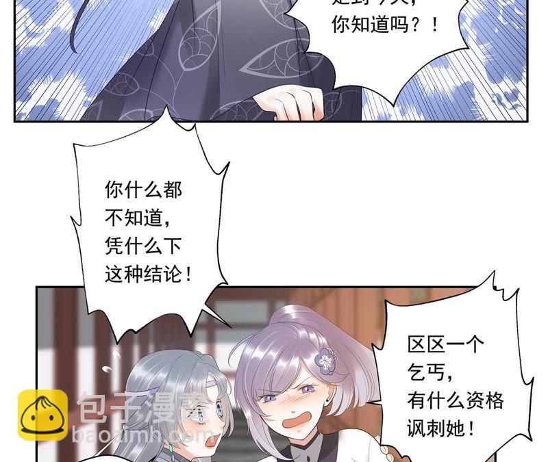 知君深情不易 - 第8話 夢中情人 - 7