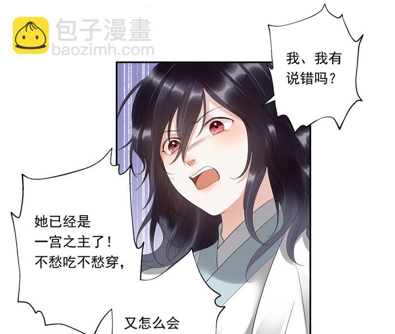 知君深情不易 - 第8話 夢中情人 - 2