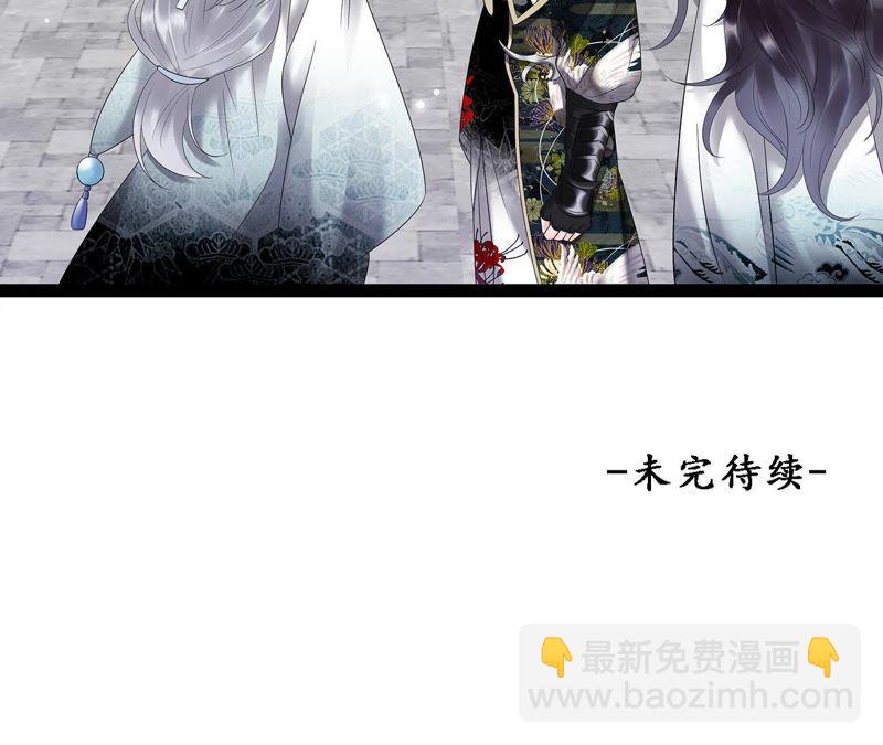 知君深情不易 - 第8話 夢中情人 - 2