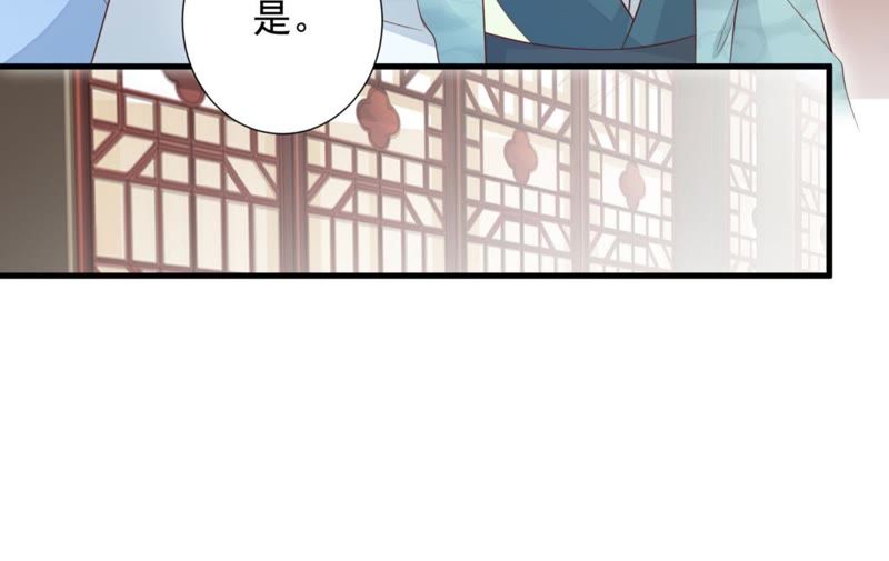 知君深情不易 - 第70話 你到底是誰？(1/2) - 2