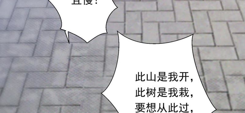 知君深情不易 - 第70話 你到底是誰？(1/2) - 5