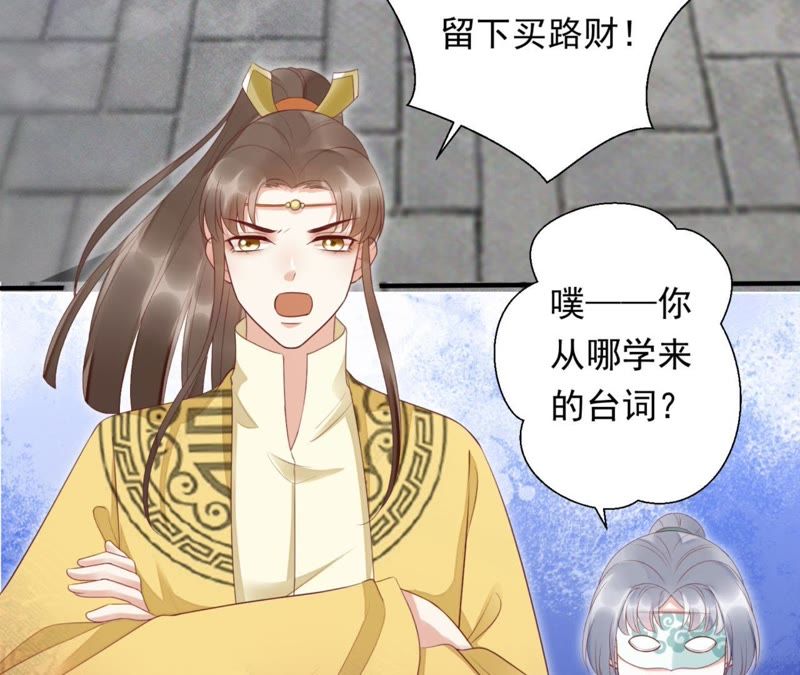 知君深情不易 - 第70話 你到底是誰？(1/2) - 6