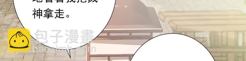 知君深情不易 - 第70話 你到底是誰？(1/2) - 8