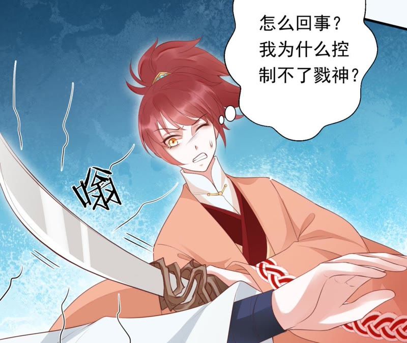 知君深情不易 - 第70話 你到底是誰？(1/2) - 8