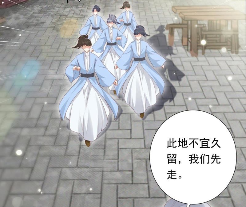 知君深情不易 - 第70話 你到底是誰？(1/2) - 4