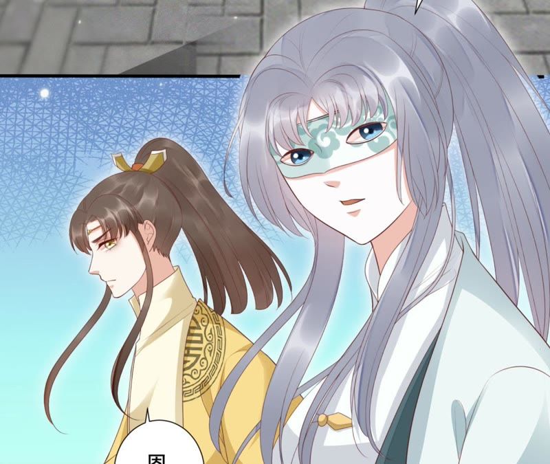 知君深情不易 - 第70話 你到底是誰？(1/2) - 5