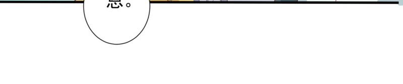 知君深情不易 - 第70話 你到底是誰？(1/2) - 6