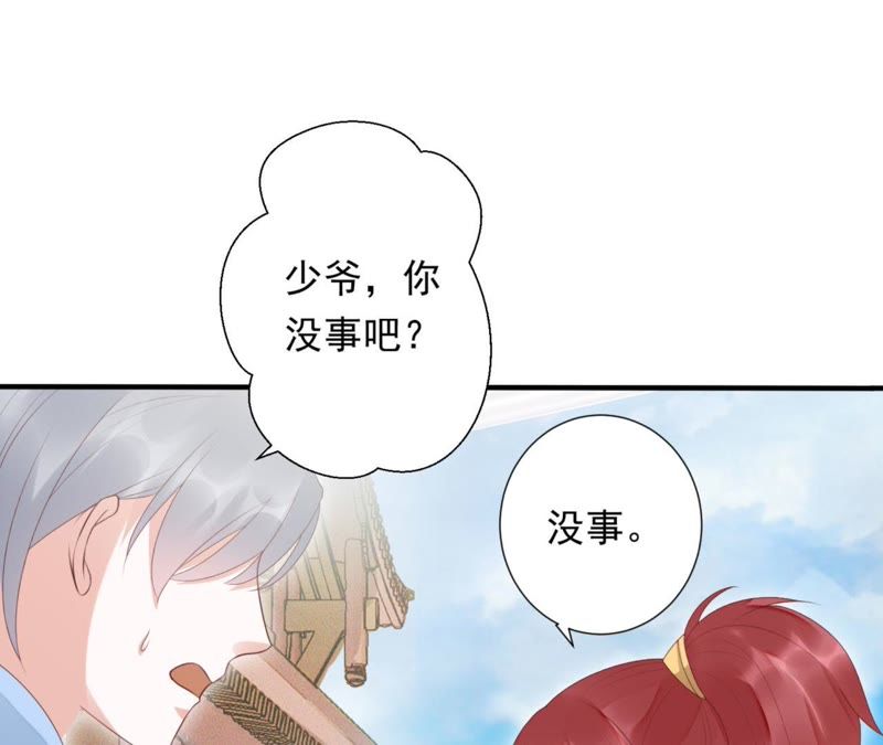 知君深情不易 - 第70話 你到底是誰？(1/2) - 7