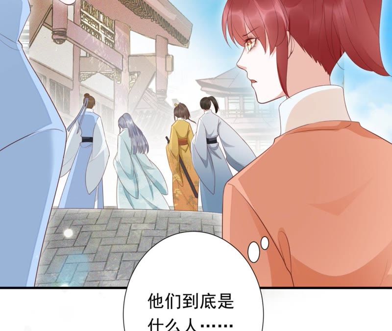 知君深情不易 - 第70話 你到底是誰？(1/2) - 8