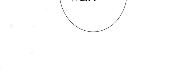 知君深情不易 - 第70話 你到底是誰？(1/2) - 1