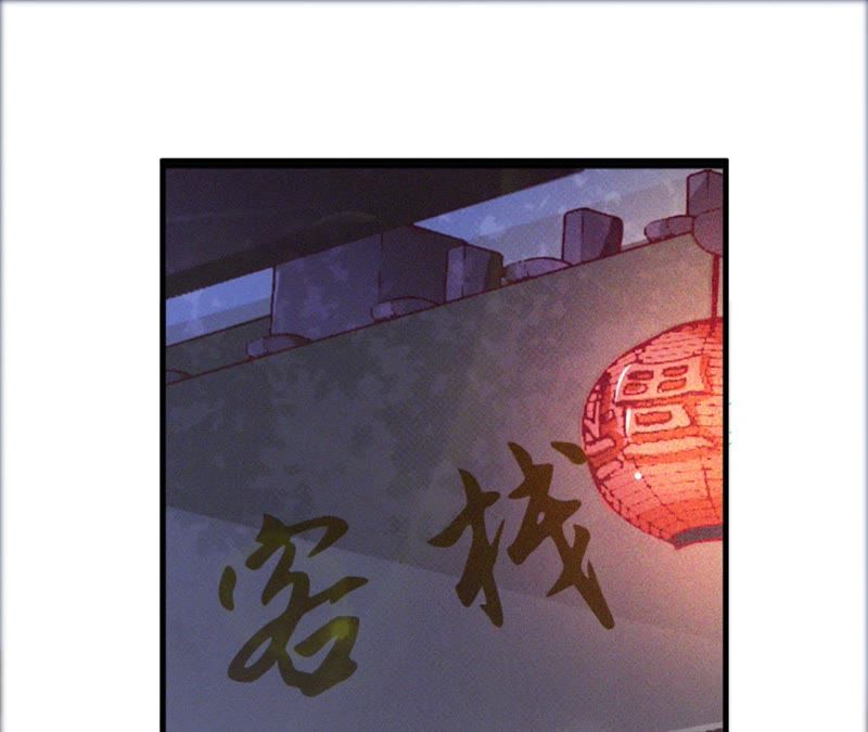 知君深情不易 - 第70話 你到底是誰？(1/2) - 2