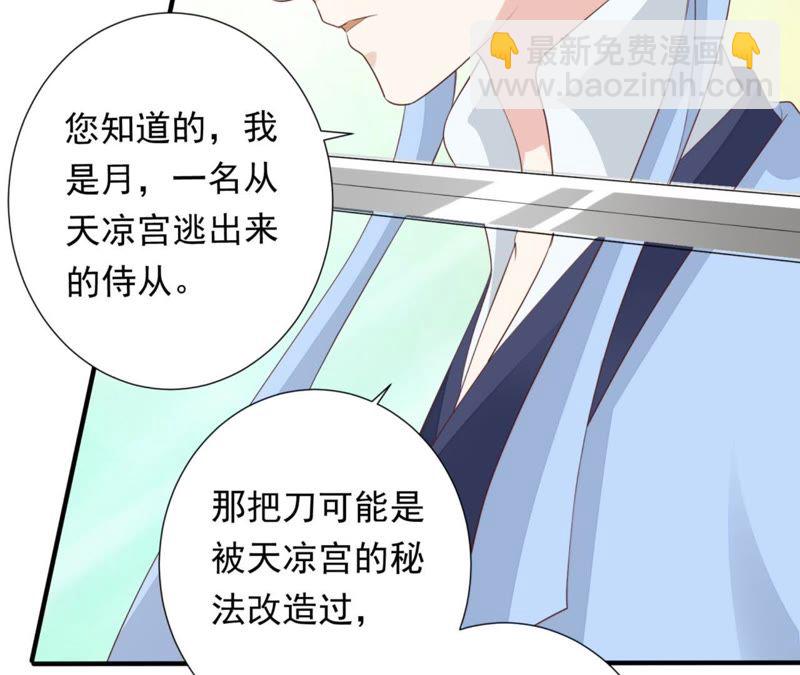 知君深情不易 - 第70話 你到底是誰？(1/2) - 2