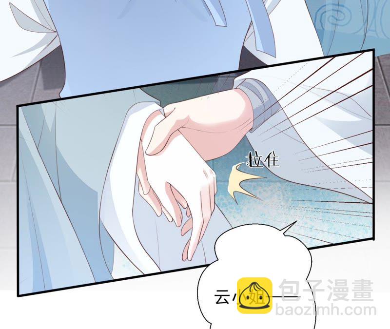 知君深情不易 - 第70話 你到底是誰？(2/2) - 2