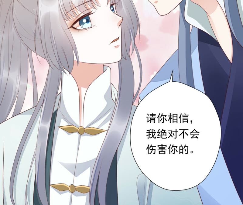 知君深情不易 - 第70話 你到底是誰？(2/2) - 5