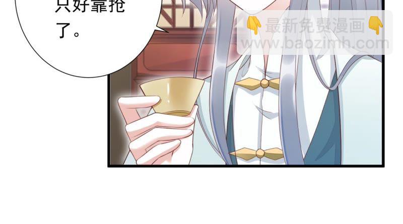 知君深情不易 - 第70話 你到底是誰？(1/2) - 7