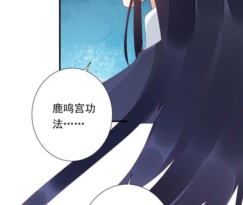 知君深情不易 - 第70話 你到底是誰？(2/2) - 1