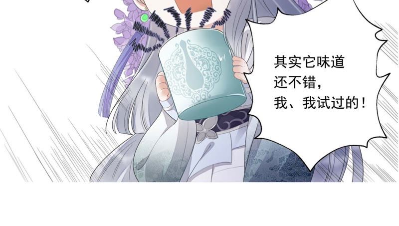 知君深情不易 - 第70話 你到底是誰？(2/2) - 4