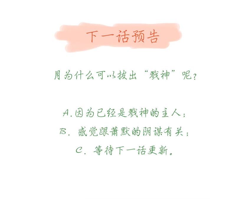 知君深情不易 - 第70話 你到底是誰？(2/2) - 5