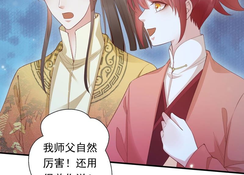 知君深情不易 - 第72話 難道你是十五？！(1/2) - 4