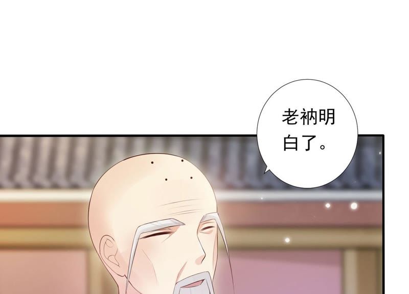 知君深情不易 - 第72話 難道你是十五？！(1/2) - 5