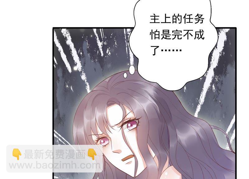 知君深情不易 - 第72話 難道你是十五？！(1/2) - 7