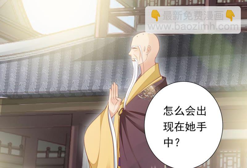 知君深情不易 - 第72話 難道你是十五？！(1/2) - 4