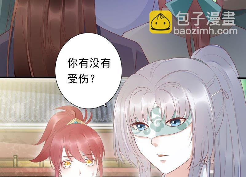 知君深情不易 - 第72話 難道你是十五？！(1/2) - 6