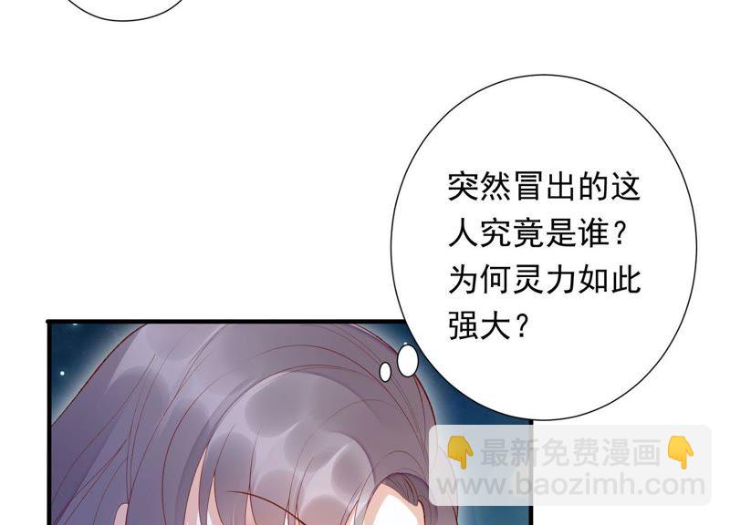 知君深情不易 - 第72話 難道你是十五？！(1/2) - 8