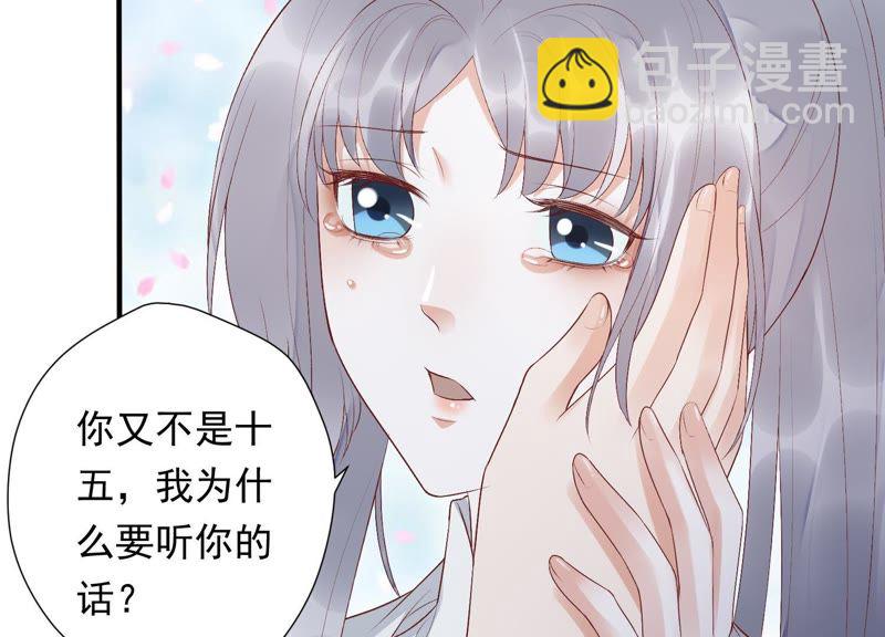 知君深情不易 - 第74話 苒苒，我回來了(1/2) - 2