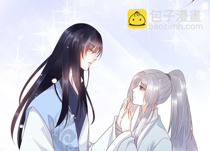 知君深情不易 - 第74話 苒苒，我回來了(1/2) - 5