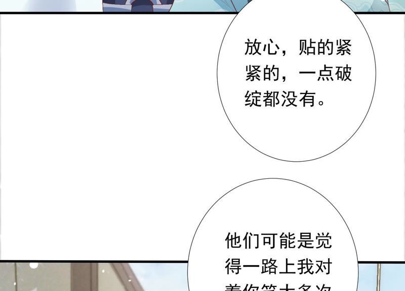 知君深情不易 - 第74話 苒苒，我回來了(1/2) - 1