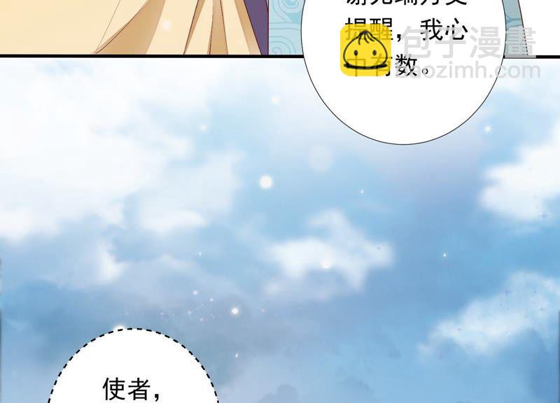 知君深情不易 - 第74話 苒苒，我回來了(1/2) - 1