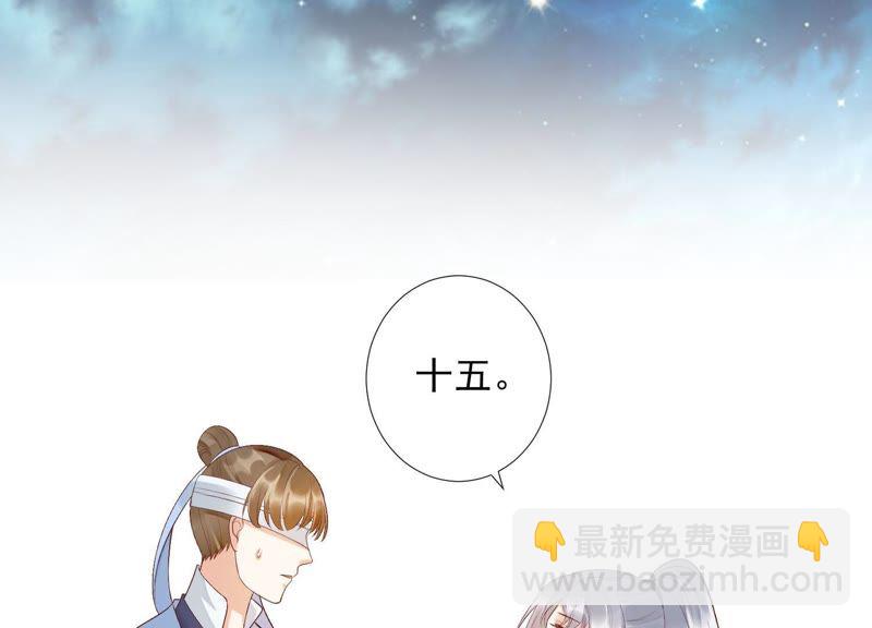 知君深情不易 - 第74話 苒苒，我回來了(1/2) - 5