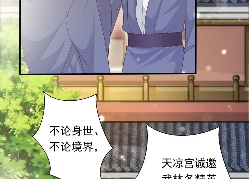 知君深情不易 - 第74話 苒苒，我回來了(2/2) - 5