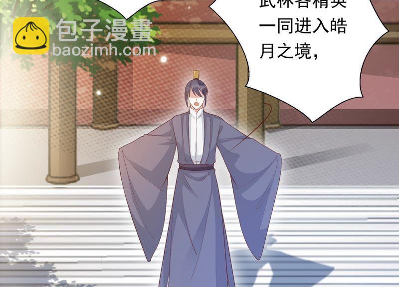 知君深情不易 - 第74話 苒苒，我回來了(2/2) - 1