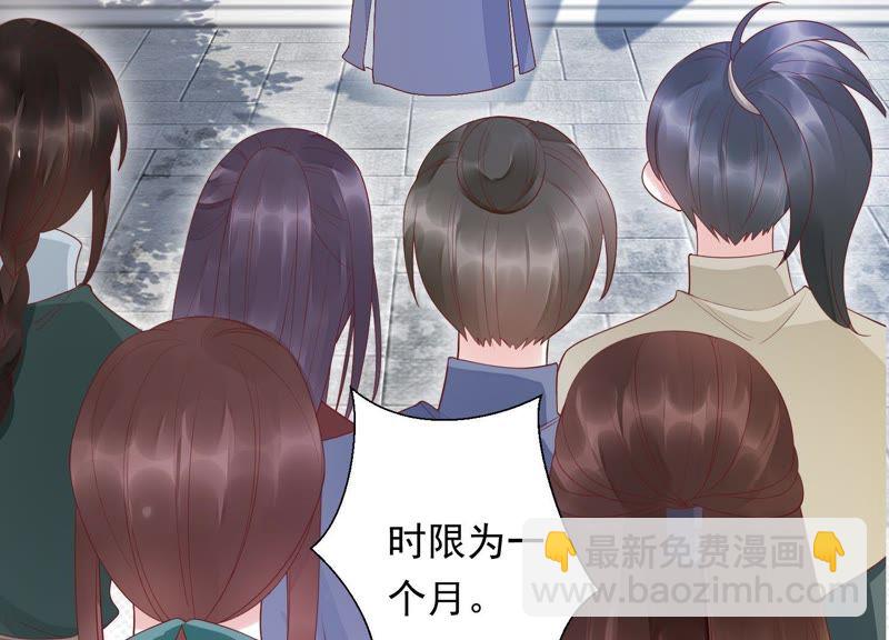 知君深情不易 - 第74話 苒苒，我回來了(2/2) - 2