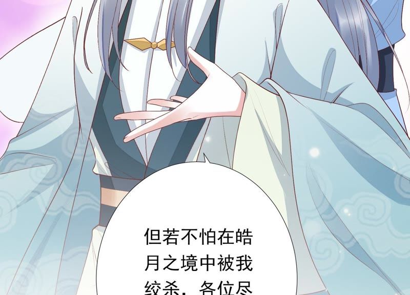 知君深情不易 - 第74話 苒苒，我回來了(2/2) - 5