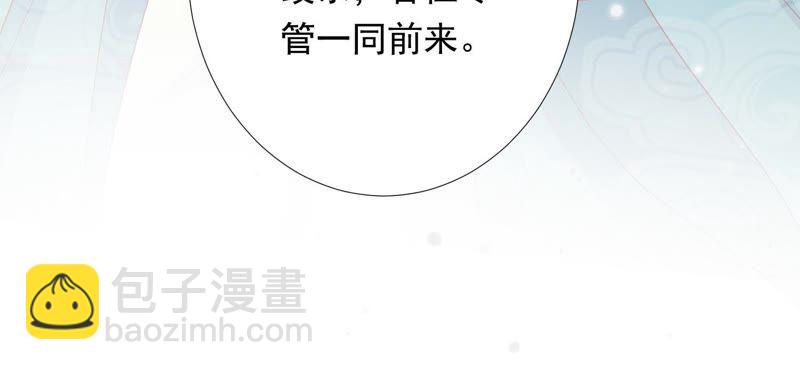 知君深情不易 - 第74話 苒苒，我回來了(2/2) - 1