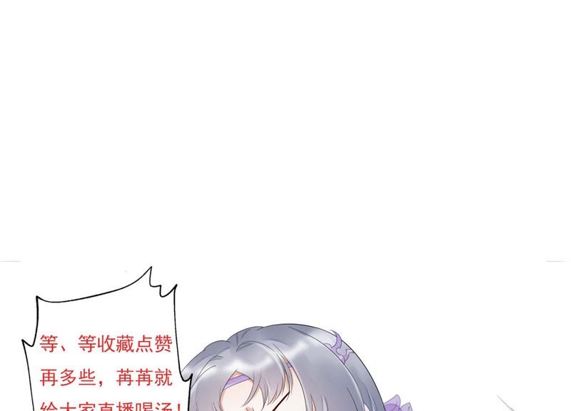 知君深情不易 - 第74話 苒苒，我回來了(2/2) - 2