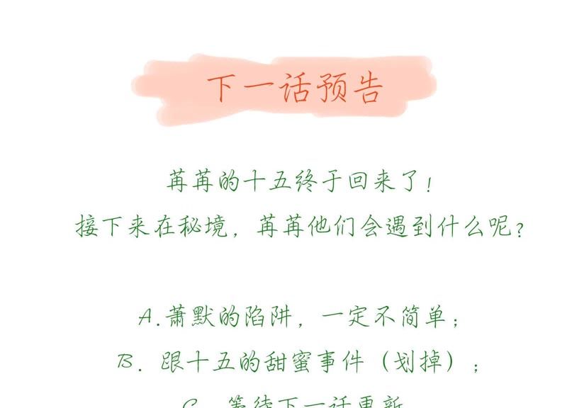 知君深情不易 - 第74話 苒苒，我回來了(2/2) - 4