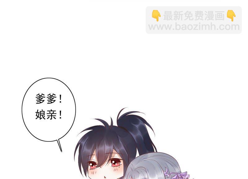 知君深情不易 - 第74話 苒苒，我回來了(2/2) - 1