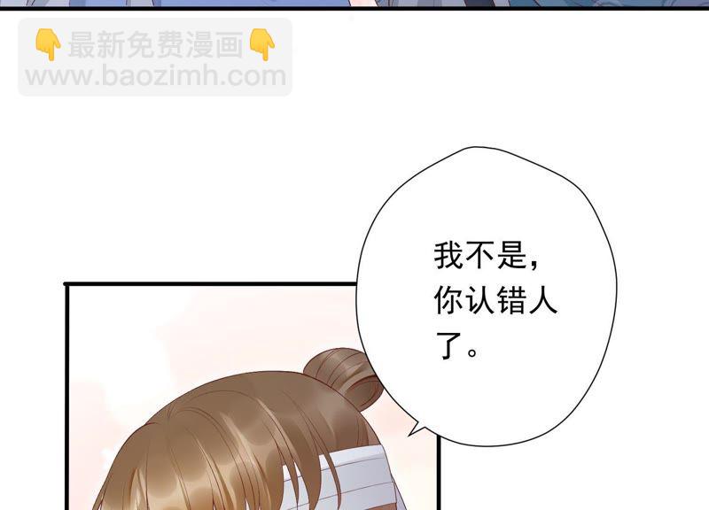 知君深情不易 - 第74話 苒苒，我回來了(1/2) - 7