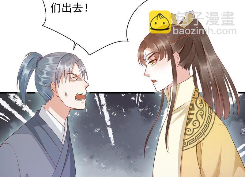 知君深情不易 - 第76話 修習詭術(1/2) - 1