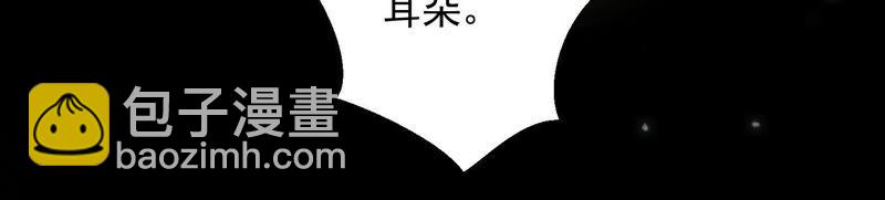 知君深情不易 - 第76話 修習詭術(1/2) - 7