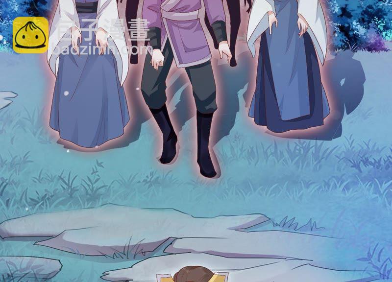 知君深情不易 - 第76話 修習詭術(1/2) - 1