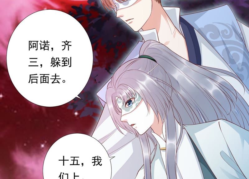 知君深情不易 - 第76話 修習詭術(1/2) - 4