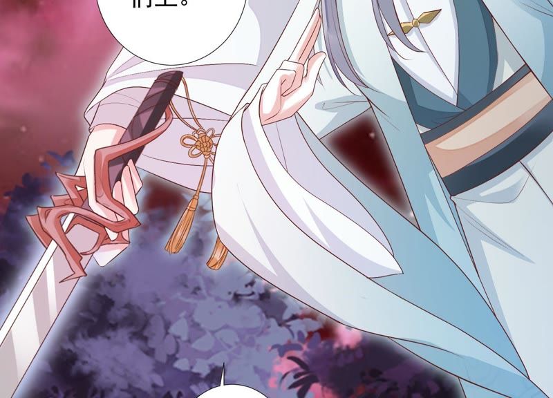 知君深情不易 - 第76話 修習詭術(1/2) - 5