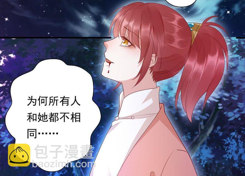 知君深情不易 - 第76話 修習詭術(1/2) - 7