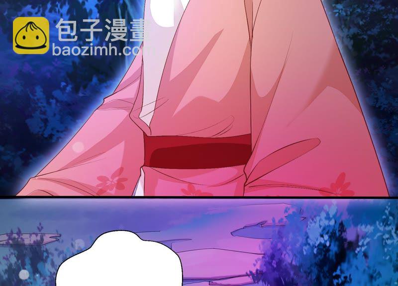 知君深情不易 - 第76話 修習詭術(1/2) - 8