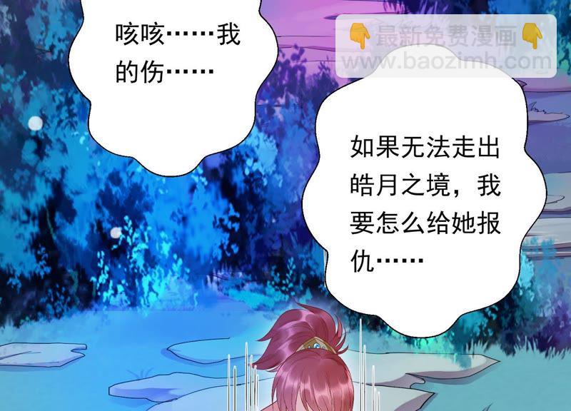 知君深情不易 - 第76話 修習詭術(1/2) - 1